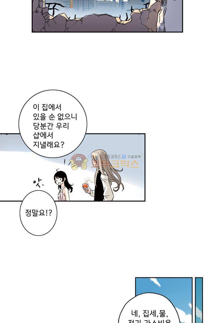 토성 토이샵 6화 8