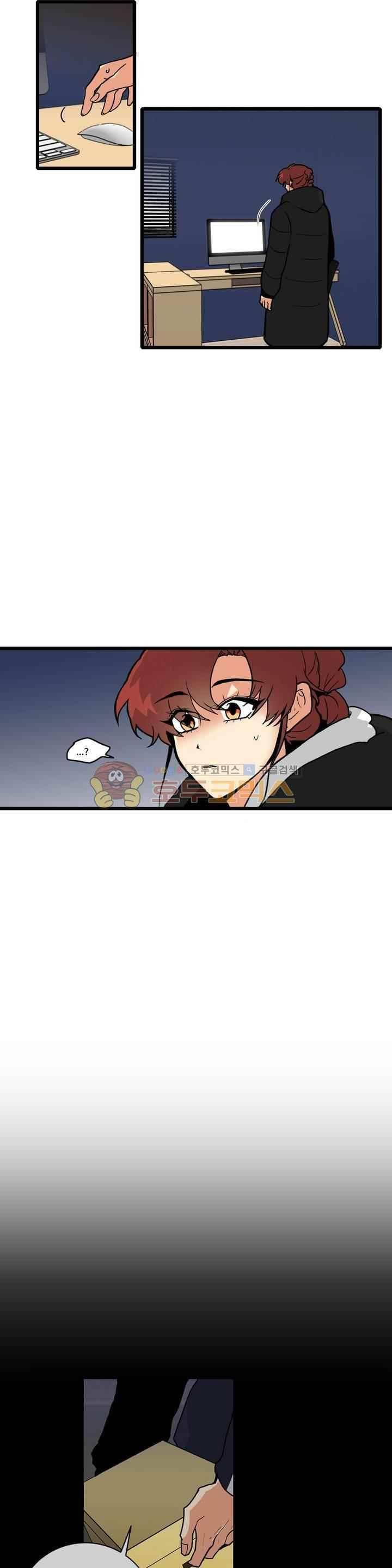 아람이랑 삽니다 54화 4