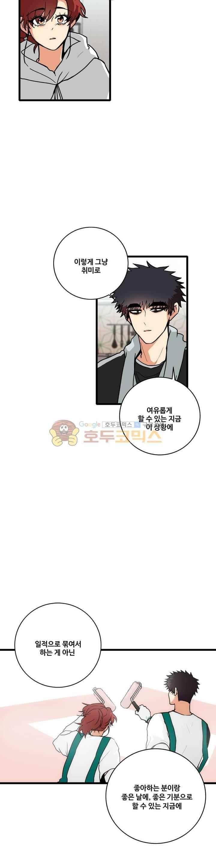 아람이랑 삽니다 54화 15