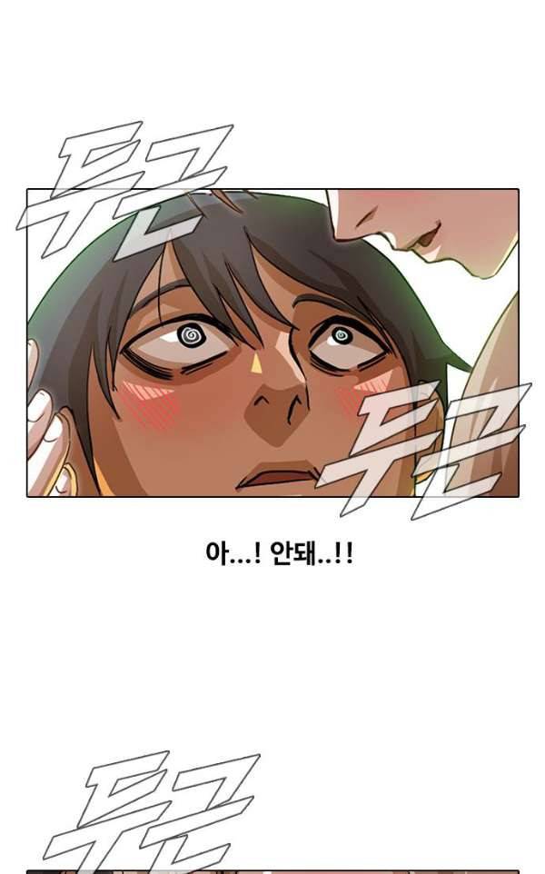 랜덤채팅의 그녀! 36화 - Revenge 6