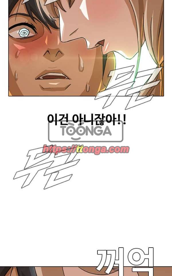 랜덤채팅의 그녀! 36화 - Revenge 7