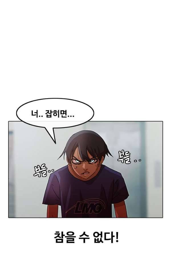 랜덤채팅의 그녀! 36화 - Revenge 11