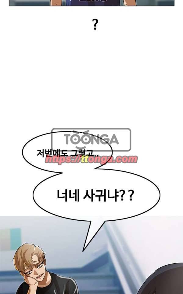 랜덤채팅의 그녀! 36화 - Revenge 13