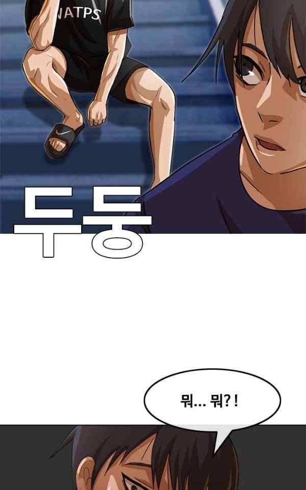 랜덤채팅의 그녀! 36화 - Revenge 14
