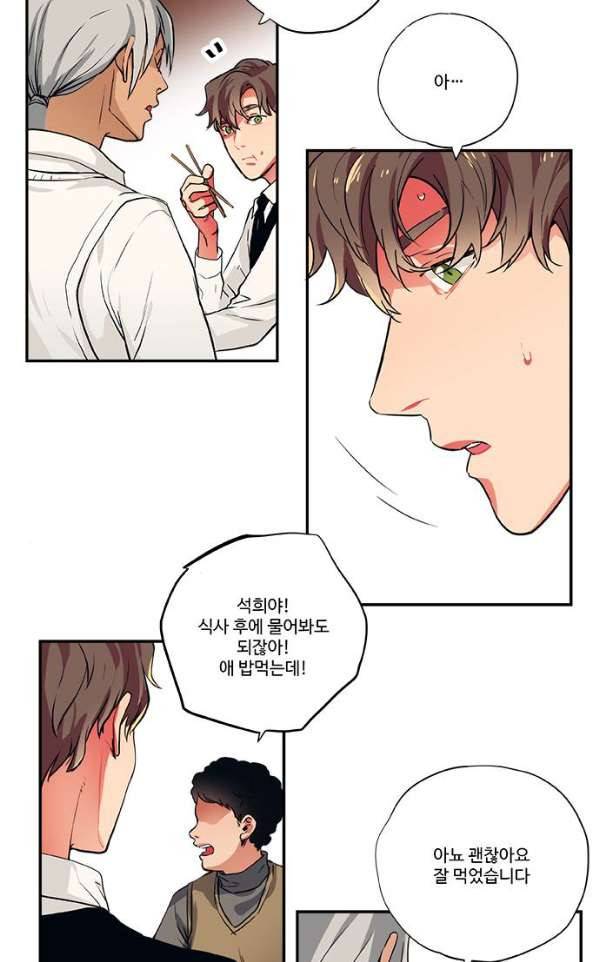 미시령 59화 - 흉허복실 (21) 5