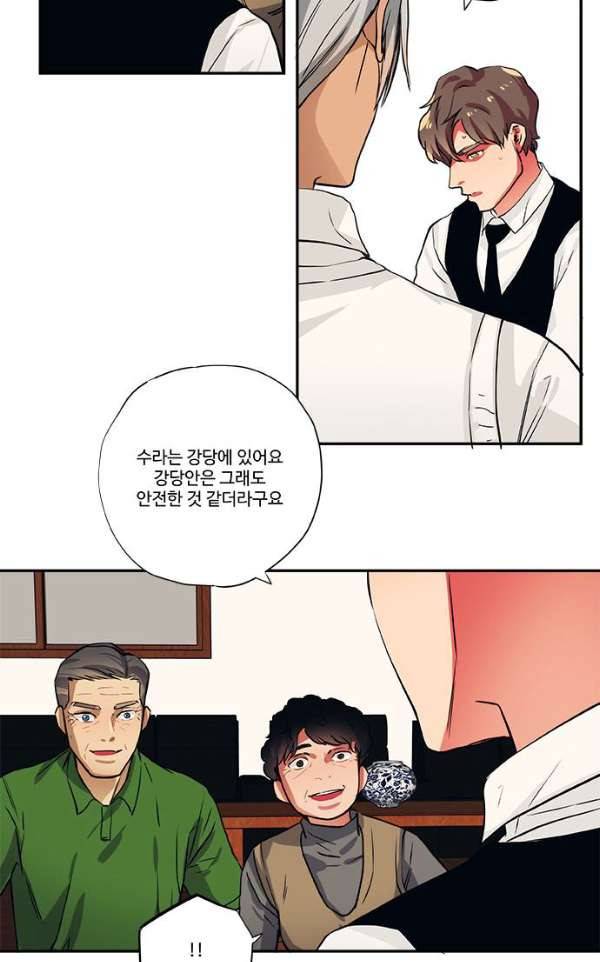 미시령 59화 - 흉허복실 (21) 6