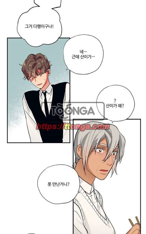 미시령 59화 - 흉허복실 (21) 7
