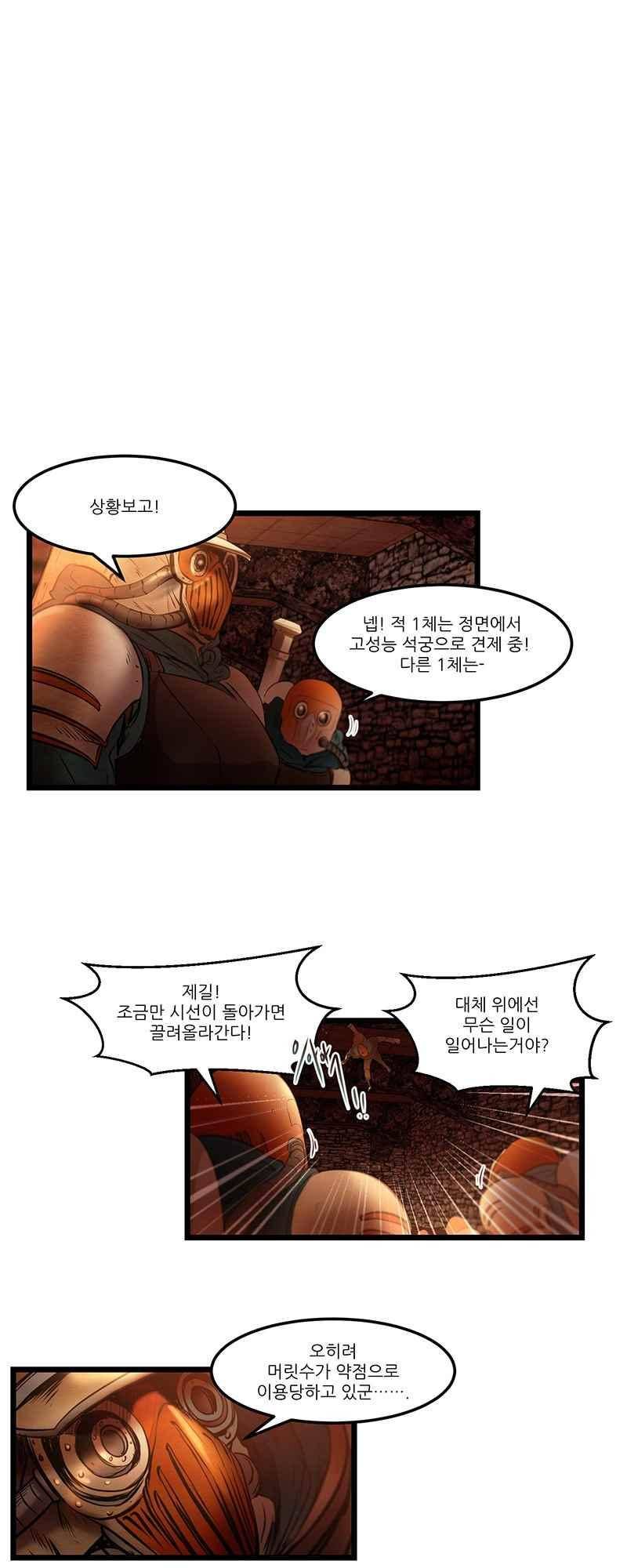 두랄루민 31화 1