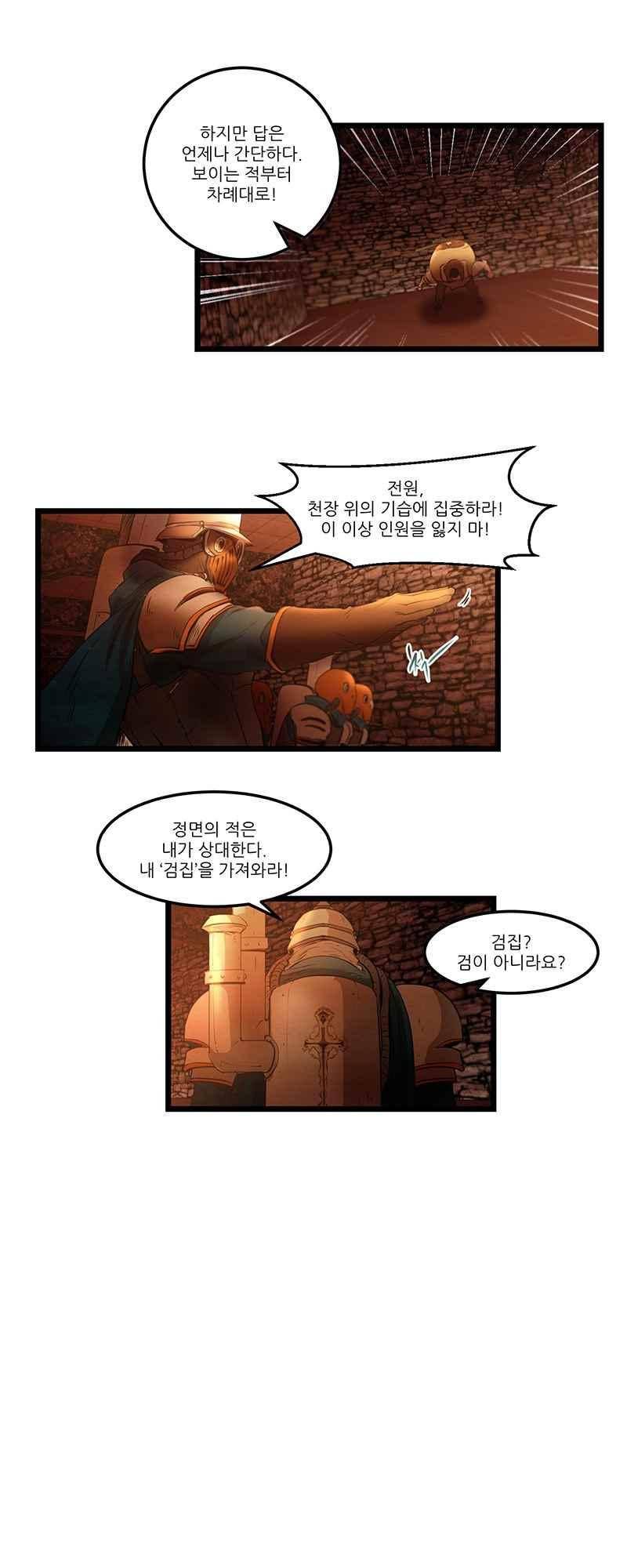 두랄루민 31화 2