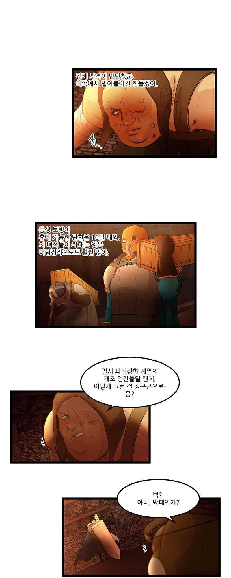두랄루민 31화 3