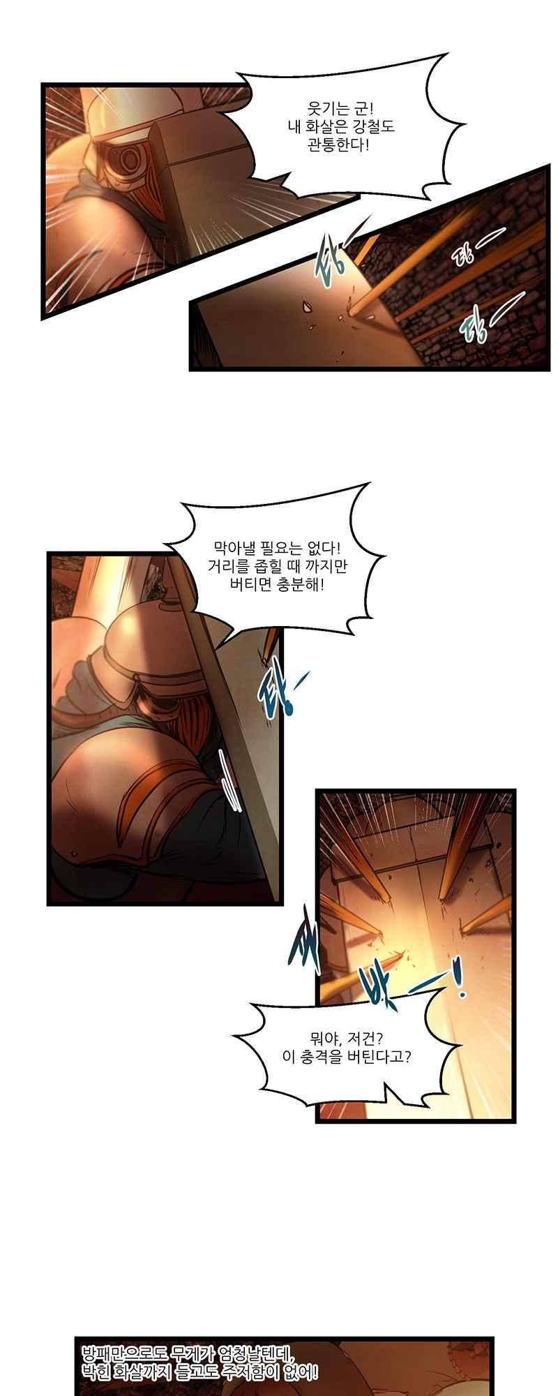 두랄루민 31화 4