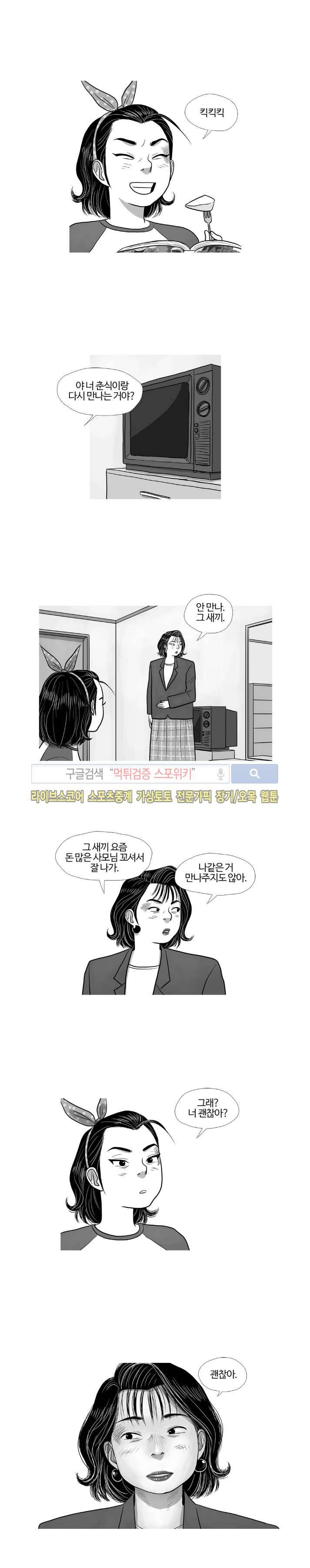 조국과 민족 44화 최종화 2
