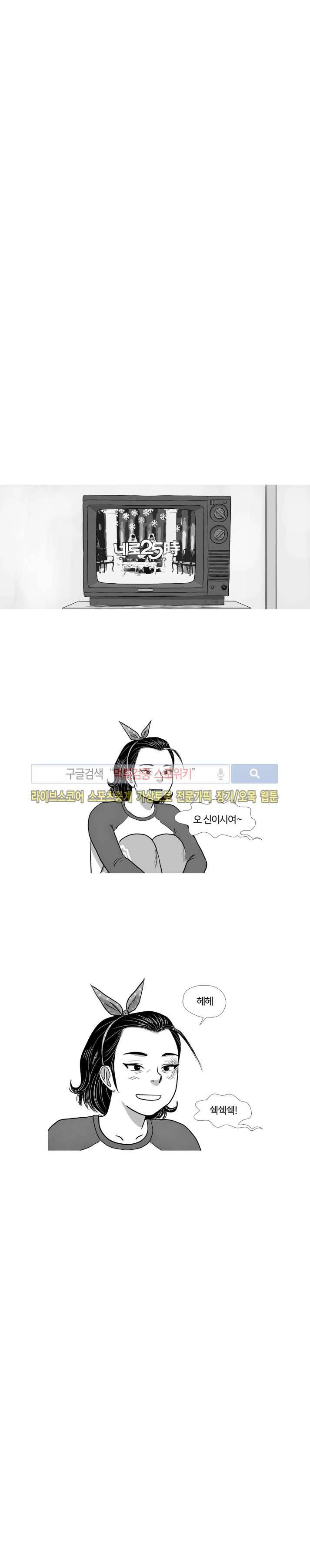 조국과 민족 44화 최종화 3