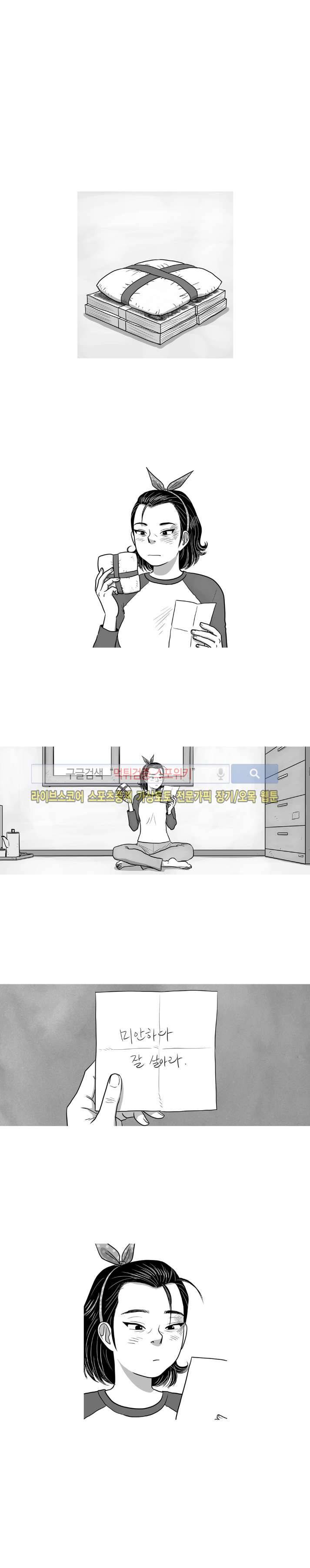 조국과 민족 44화 최종화 4