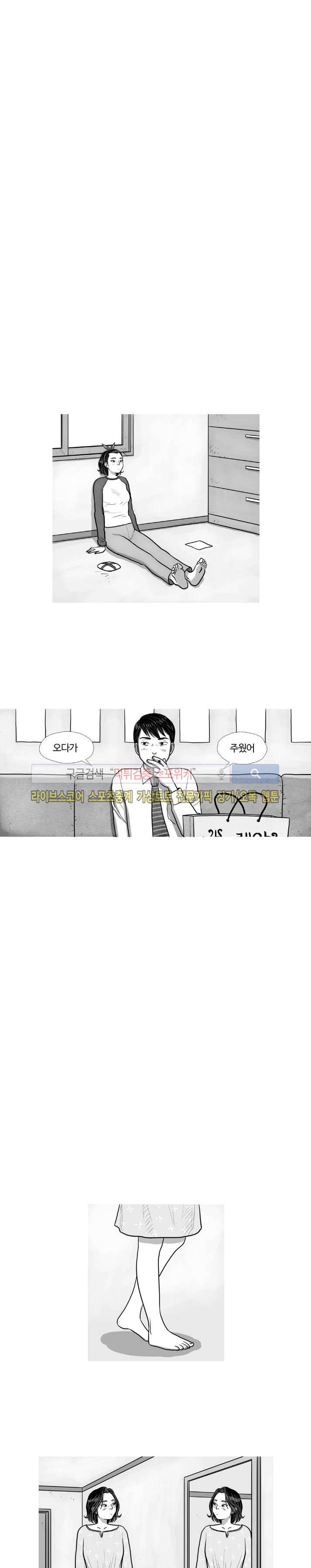 조국과 민족 44화 최종화 5