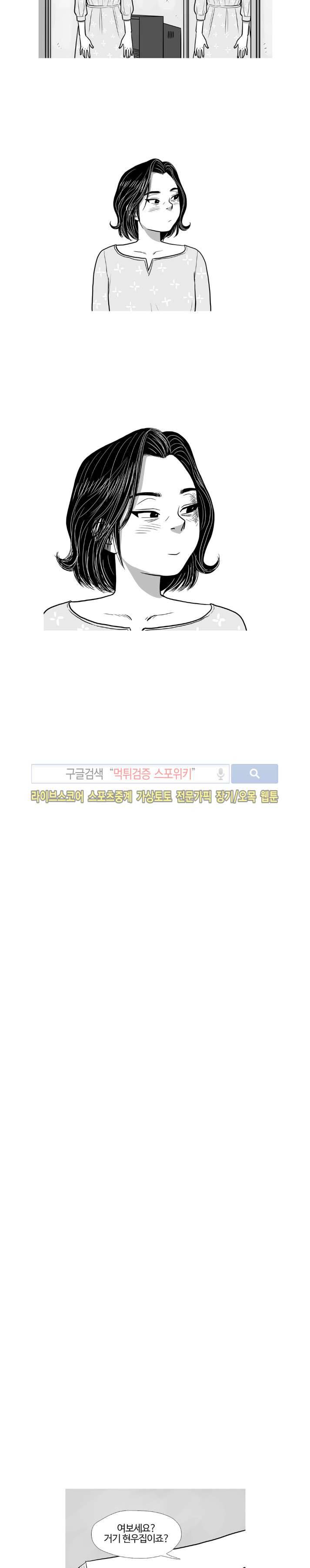조국과 민족 44화 최종화 6