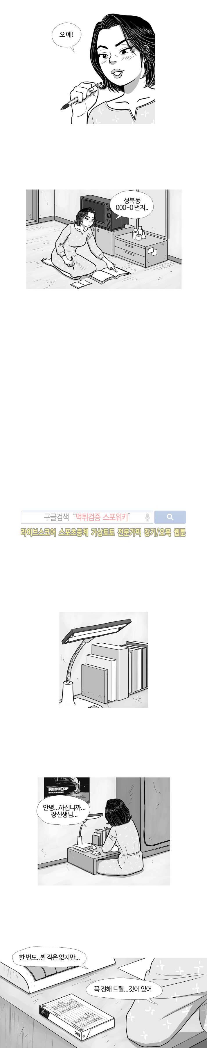 조국과 민족 44화 최종화 8