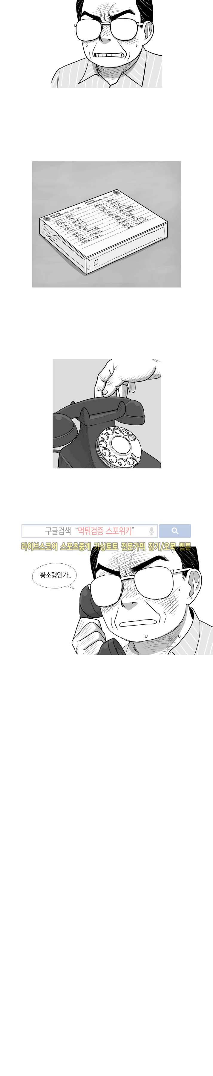 조국과 민족 44화 최종화 10