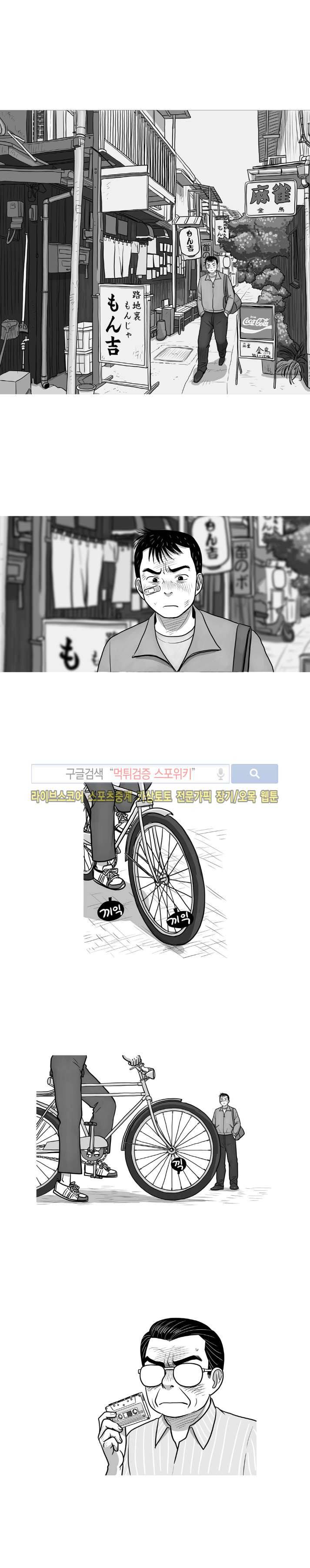 조국과 민족 44화 최종화 11
