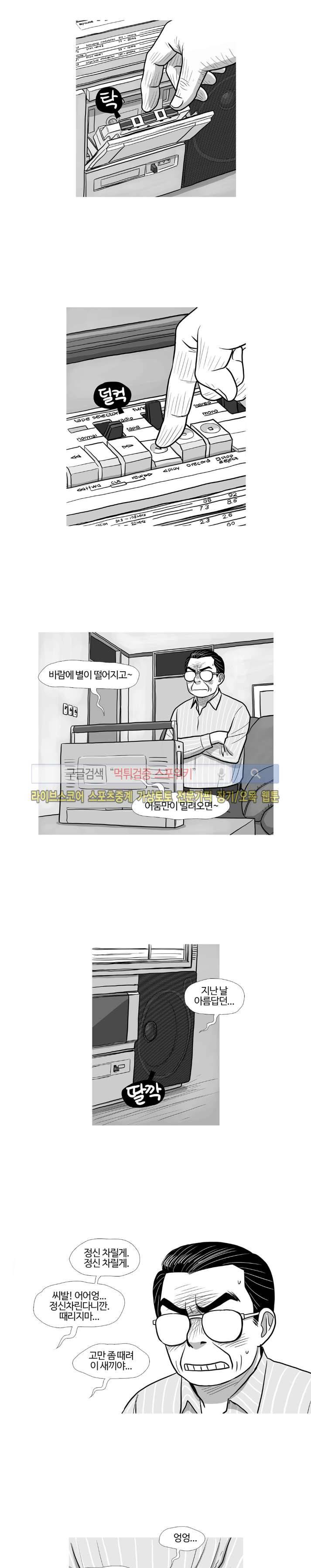 조국과 민족 44화 최종화 12
