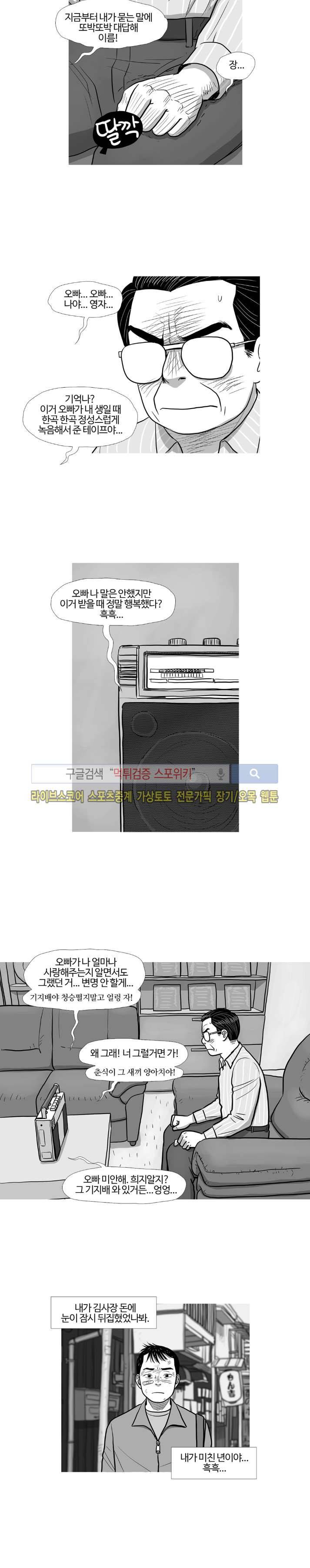 조국과 민족 44화 최종화 13