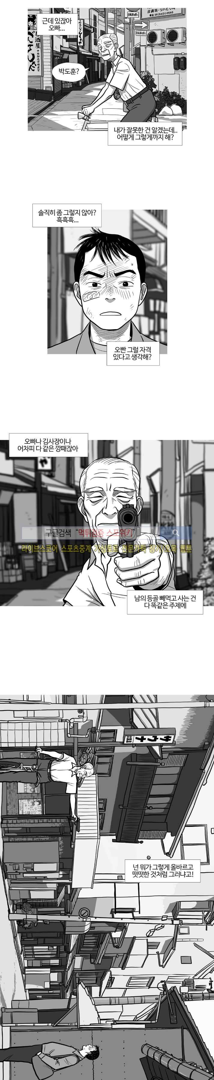 조국과 민족 44화 최종화 14