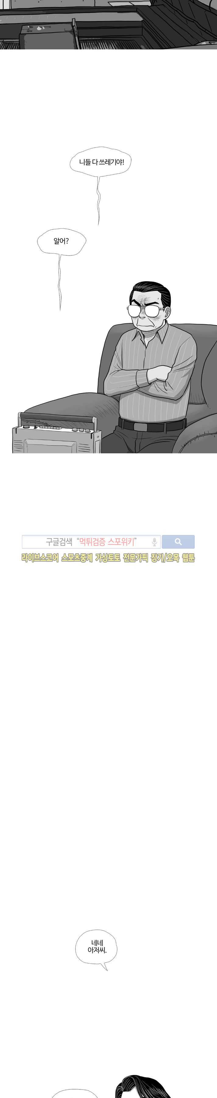조국과 민족 44화 최종화 15