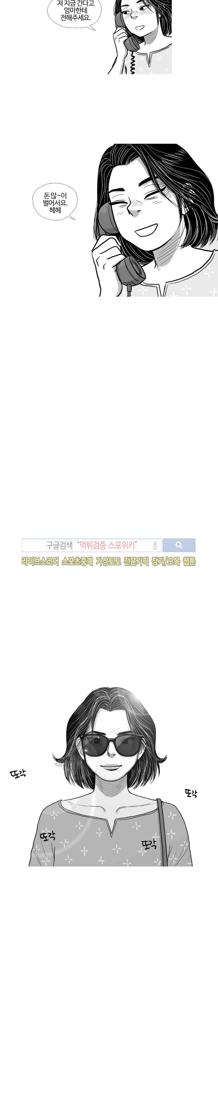 조국과 민족 44화 최종화 16