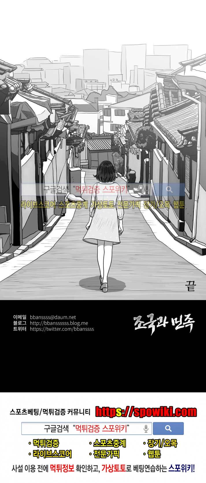 조국과 민족 44화 최종화 17
