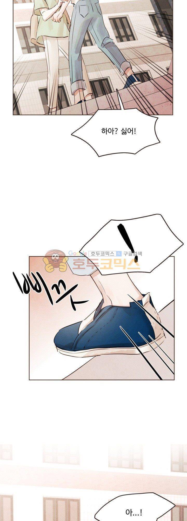 사랑과 우정 사이에서 21화 3