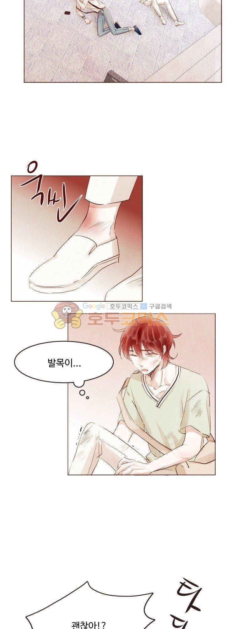 사랑과 우정 사이에서 21화 7