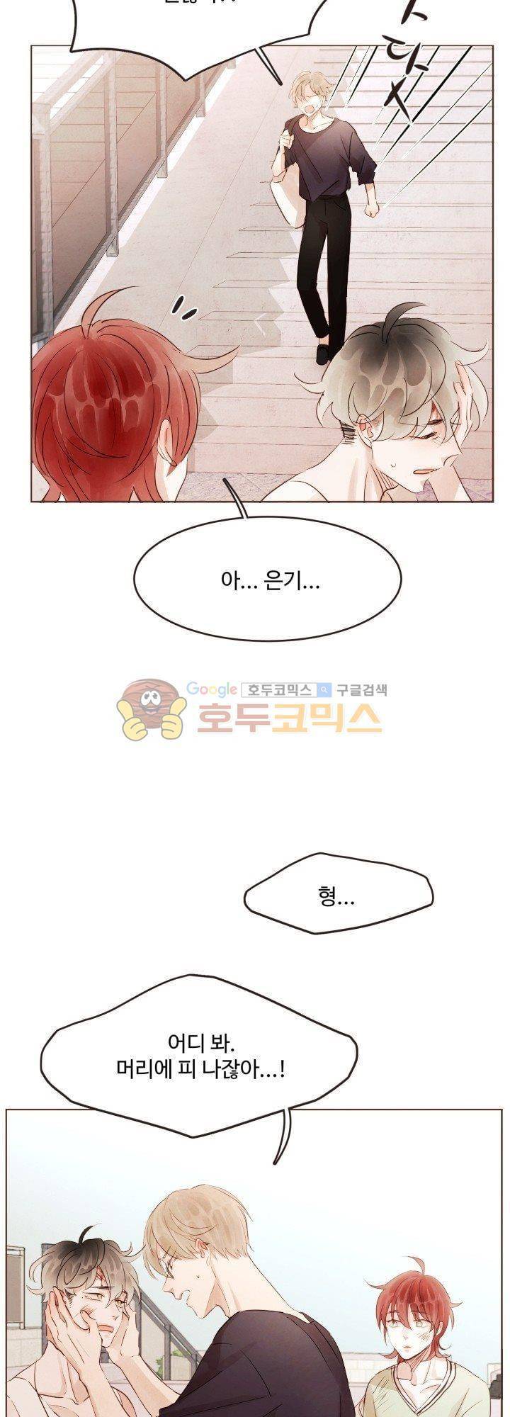 사랑과 우정 사이에서 21화 8
