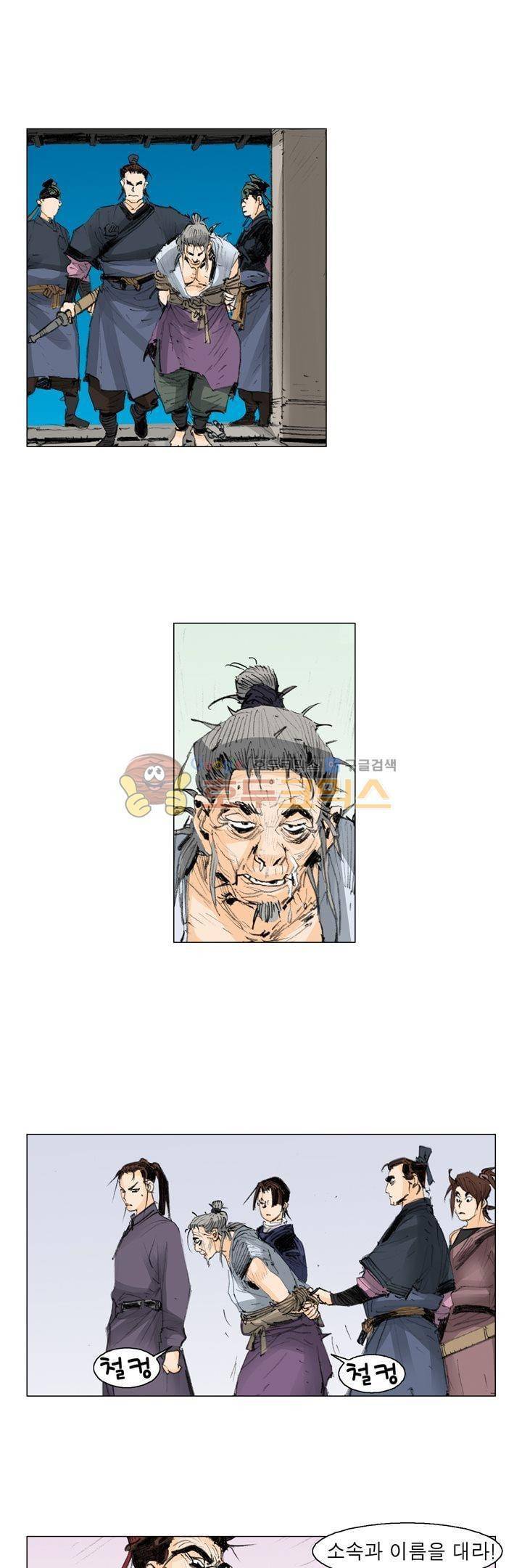 철검 18화 1