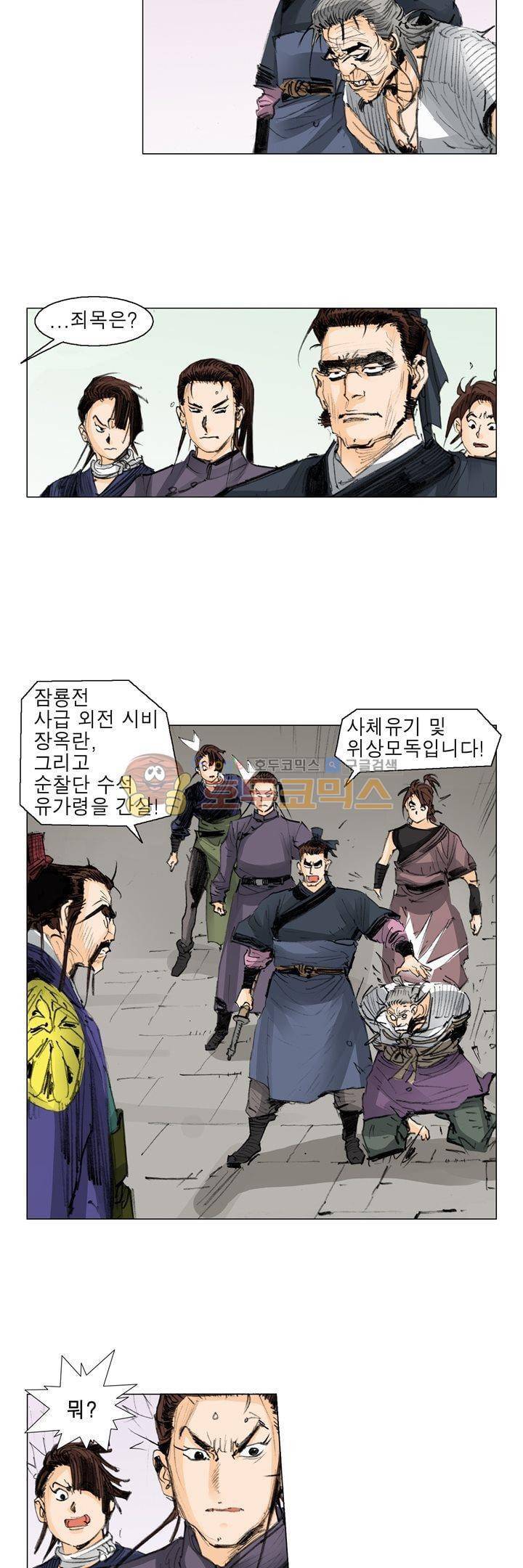 철검 18화 3