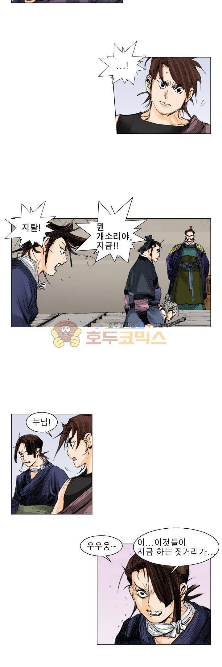 철검 18화 4