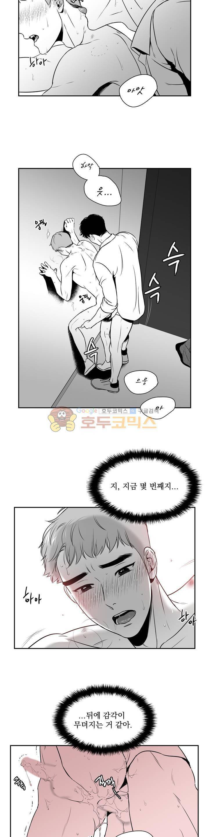 BJ 알렉스 34화 2