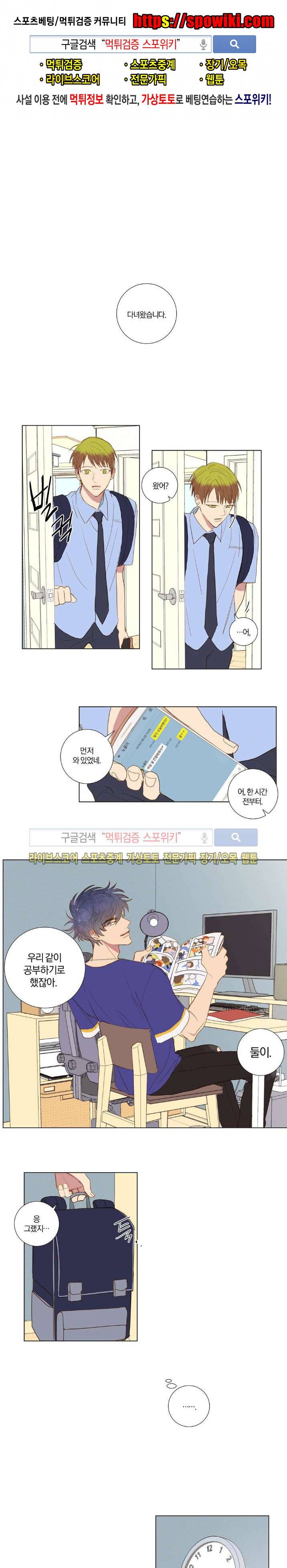 우주, 소년 41화 1