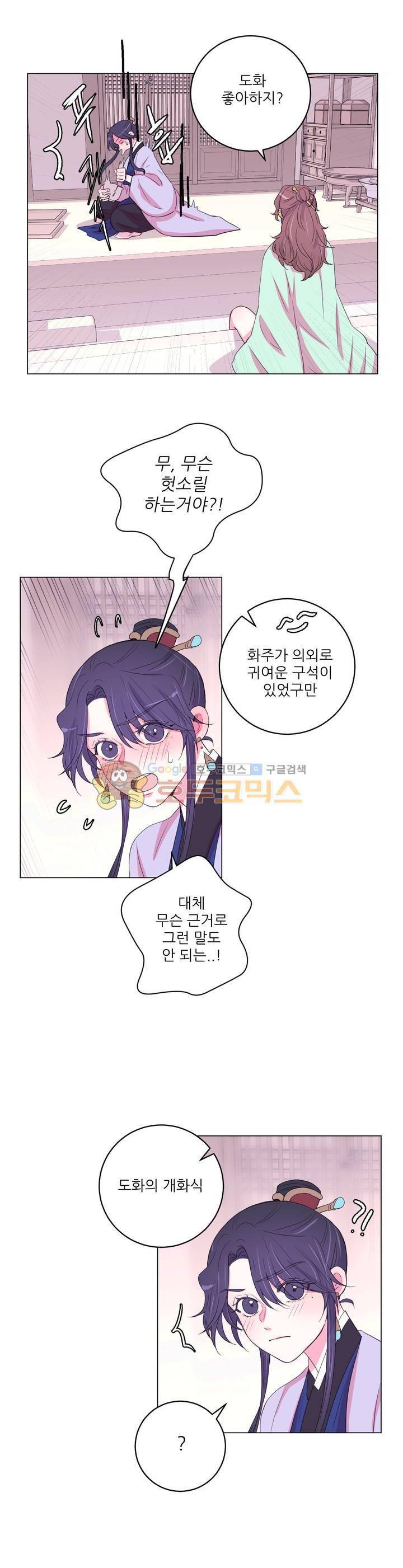 월야화원 57 - 2부 10화 2
