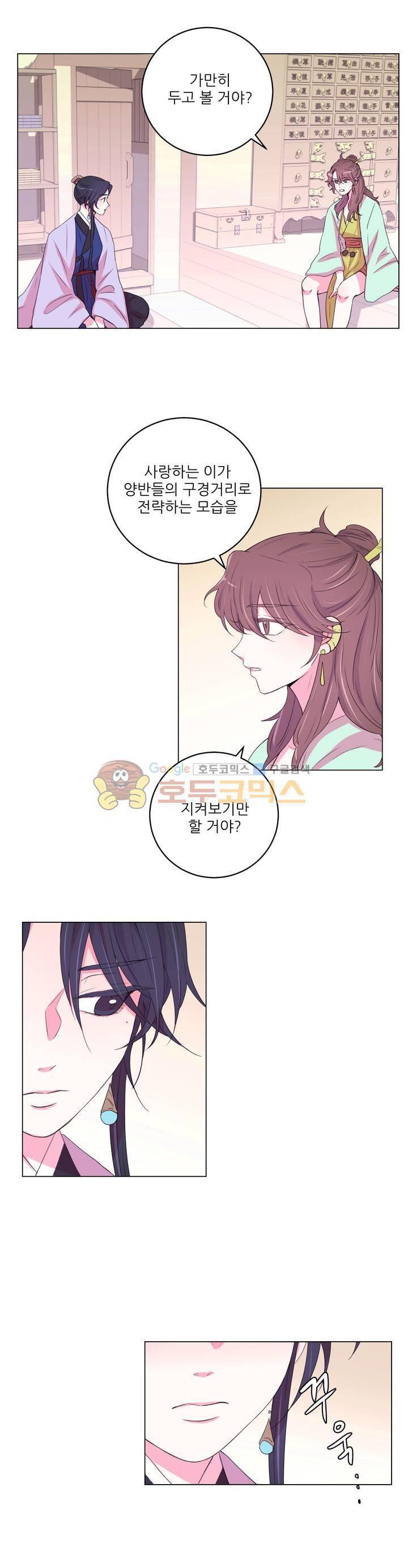 월야화원 57 - 2부 10화 3