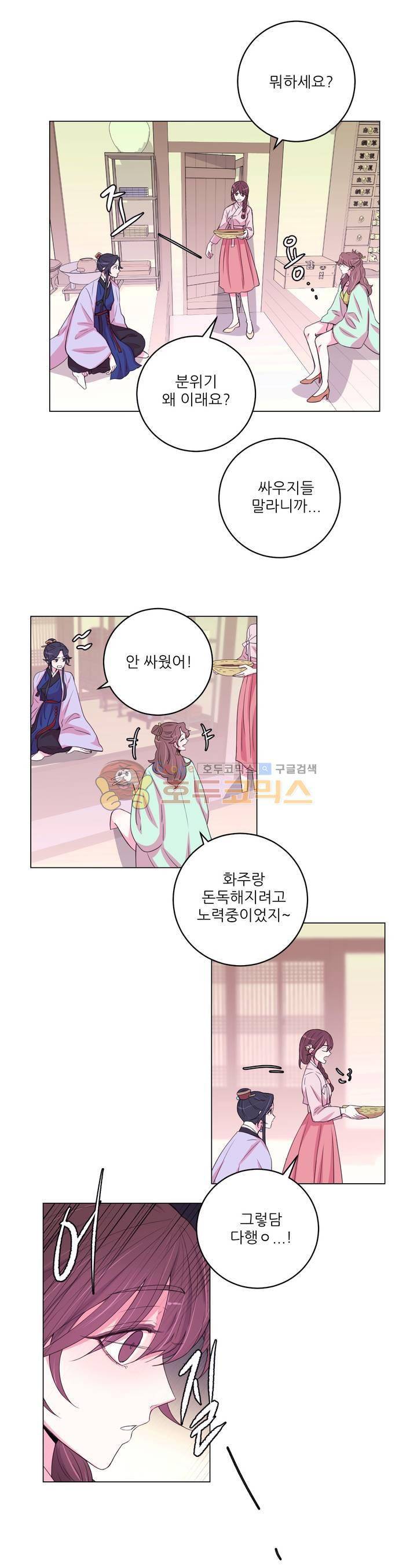 월야화원 57 - 2부 10화 5