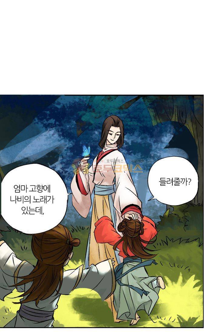 금사 5화 - 남겨진 시간 2