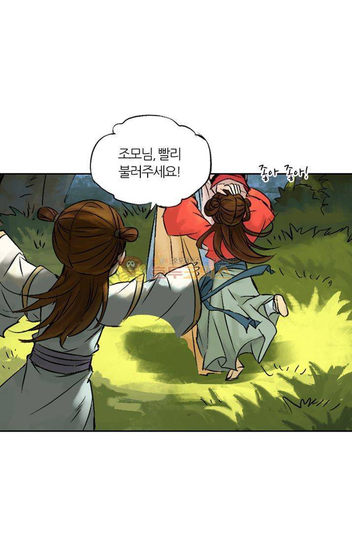 금사 5화 - 남겨진 시간 3
