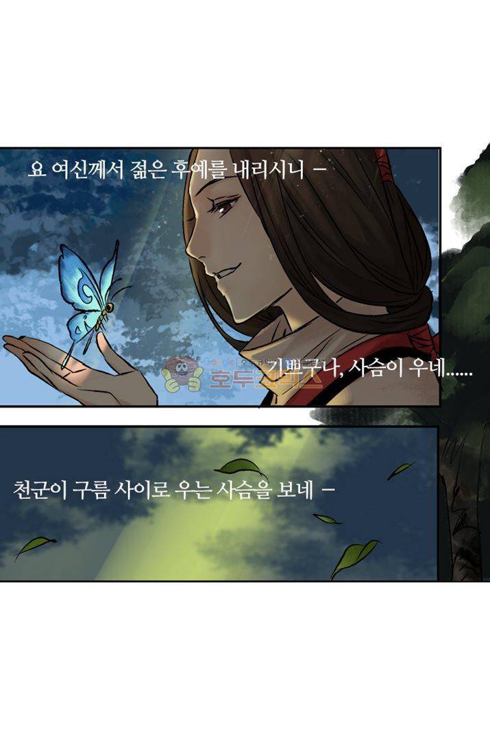 금사 5화 - 남겨진 시간 4