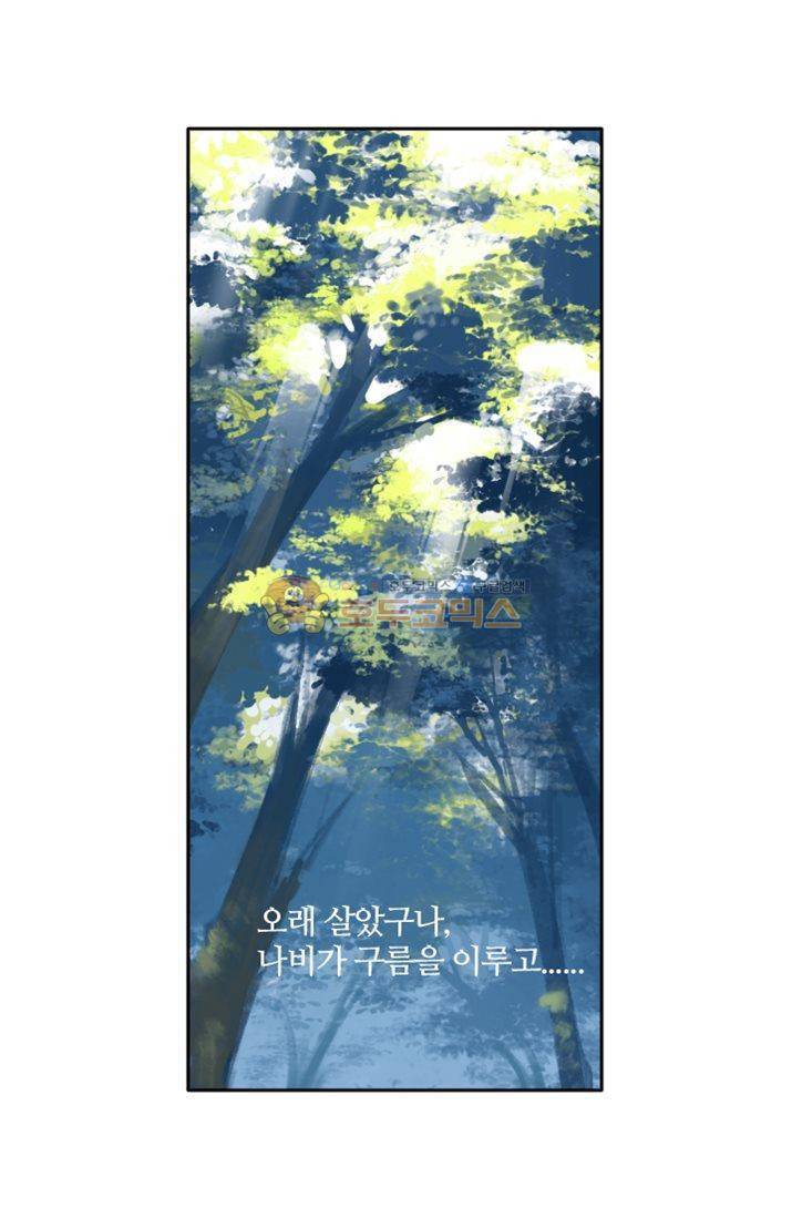 금사 5화 - 남겨진 시간 5