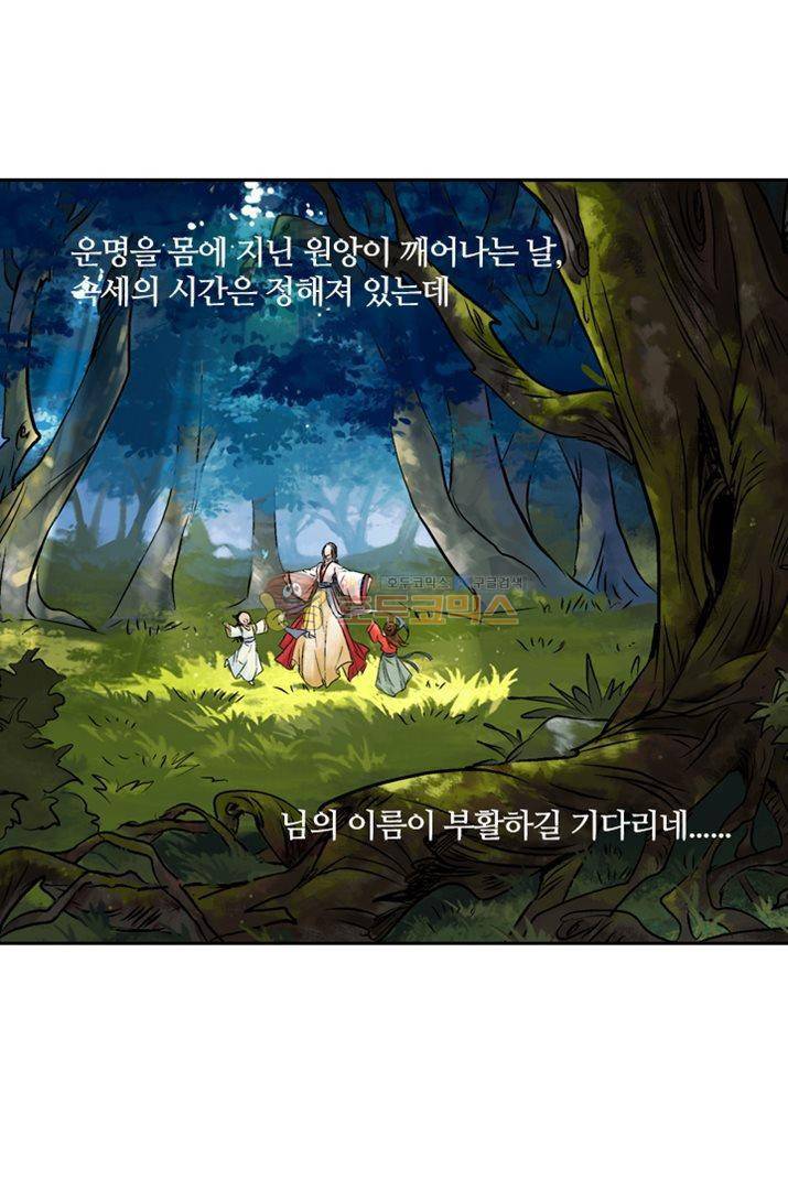 금사 5화 - 남겨진 시간 6