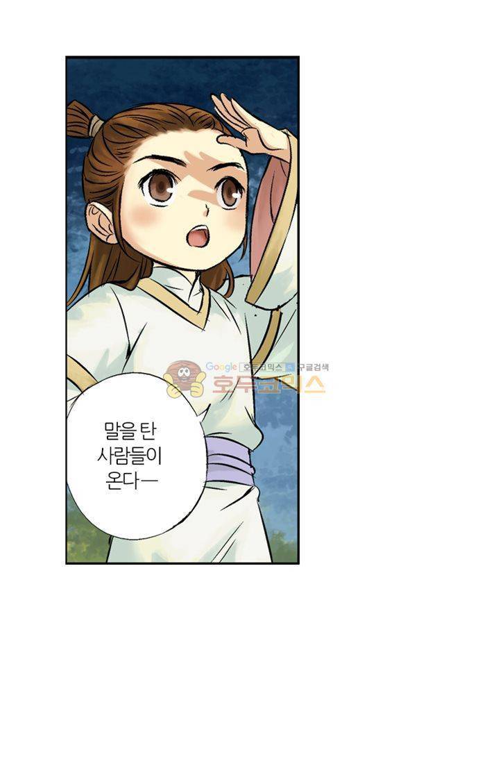 금사 5화 - 남겨진 시간 12