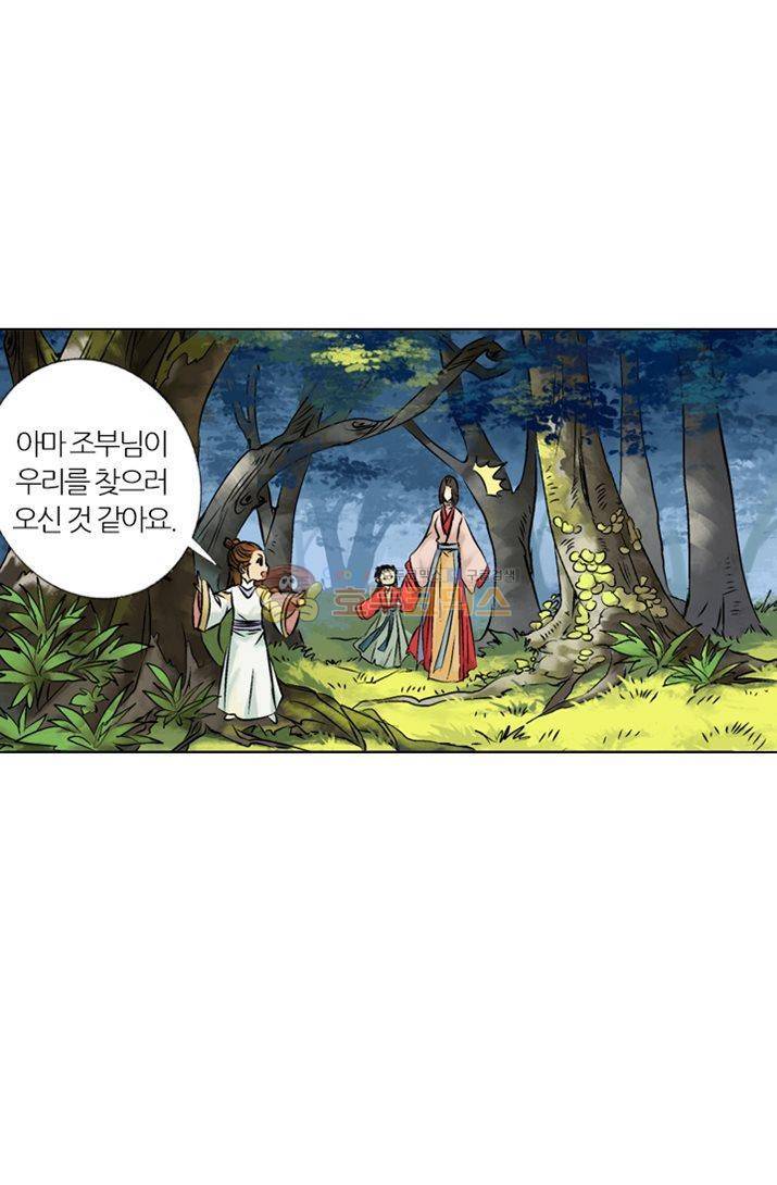 금사 5화 - 남겨진 시간 13