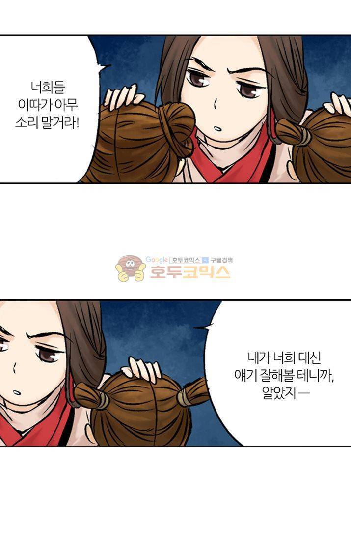 금사 5화 - 남겨진 시간 14