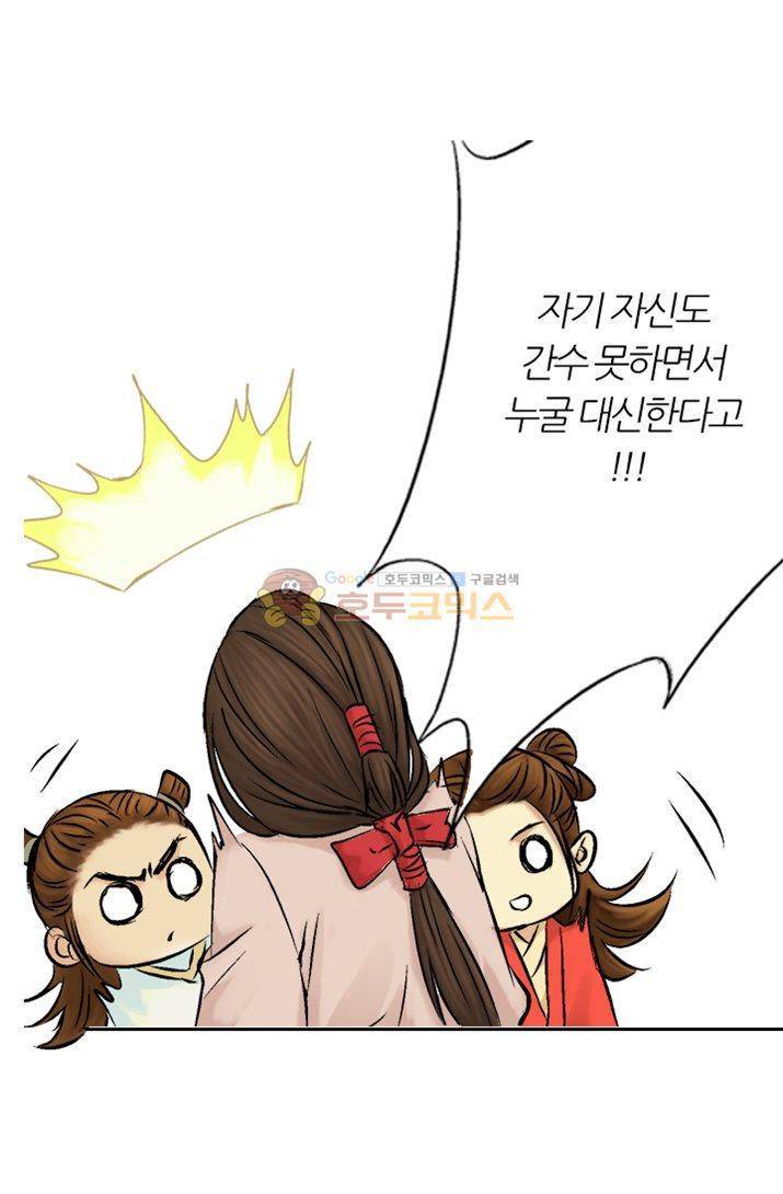 금사 5화 - 남겨진 시간 15