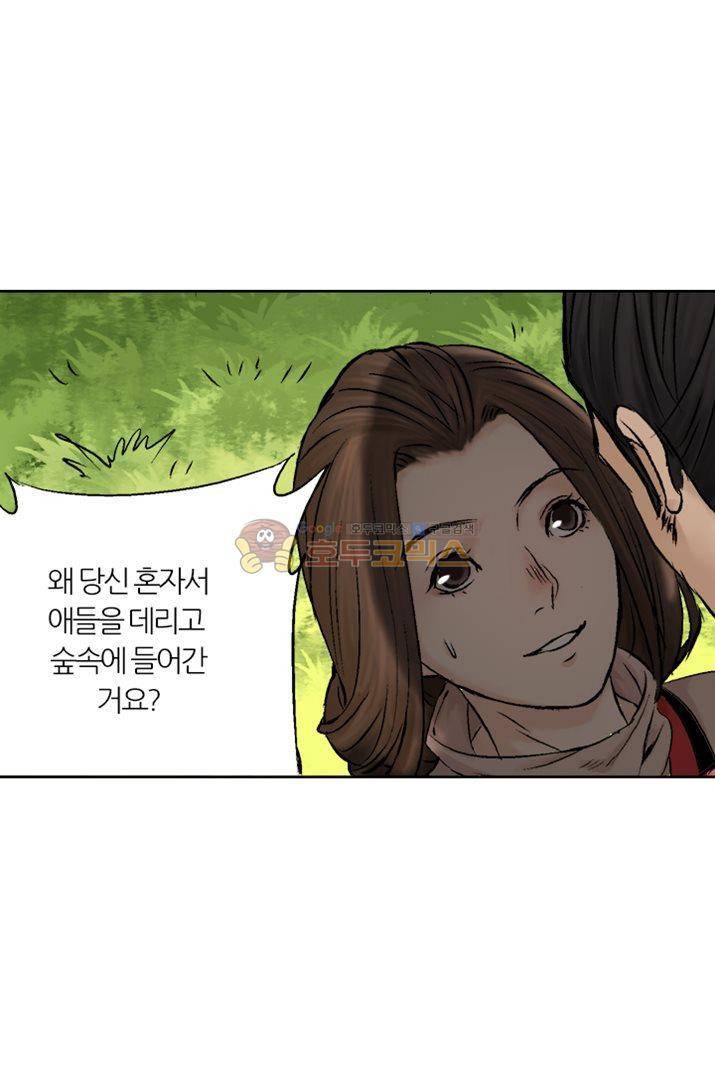 금사 5화 - 남겨진 시간 18